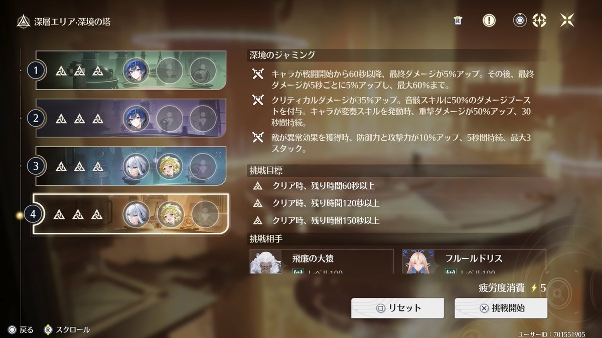 結構頑張ってみたけど無凸ガルさん単騎は自分には無理だわ…🥲
久しぶりに深塔でサポ使うことになって悔しい。
通常攻撃とスキルだけレベル8なんだけど、これ10にしたからって埋まるような差じゃなさそう😇
というか接待あるとはいえユーノはほんとに強い、無凸で充分すぎる性能してる