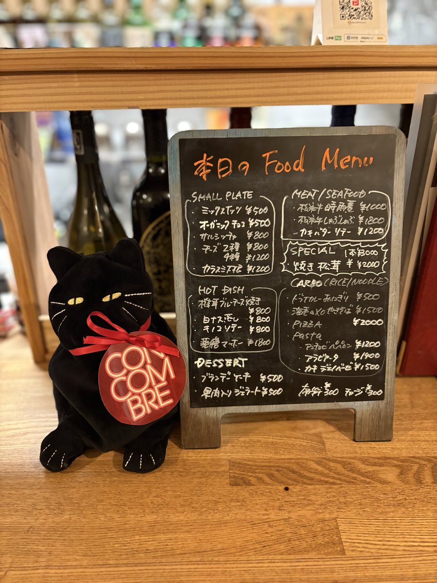 「ワインとウイスキーと創作料理の店」
Wine bar &amp;cellar concombre
#concombre  #コンコンブル
#芝公園バー   #芝公園ワイン
#バー飯　
#ウイスキー　#クラフトジン　
#whisky Mew  #厚岸 #イチローズモルト
#小ノ孝うなぎ #松永牛 #ぬいぐるみ
#ぬい撮り　#和牛スパイスカレー