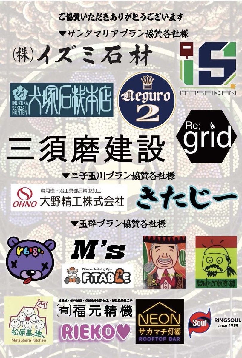 ✅10月19日大会チケット【指定席】 

・8,000円(南北側4列、5列目)

・指定席なので荷物は座席下へ、インターミッションやアフターパーティーは身軽にフロアで遊んでいただけます。

BRO84 STORE(予約サイト)
bro84store.thebase.in