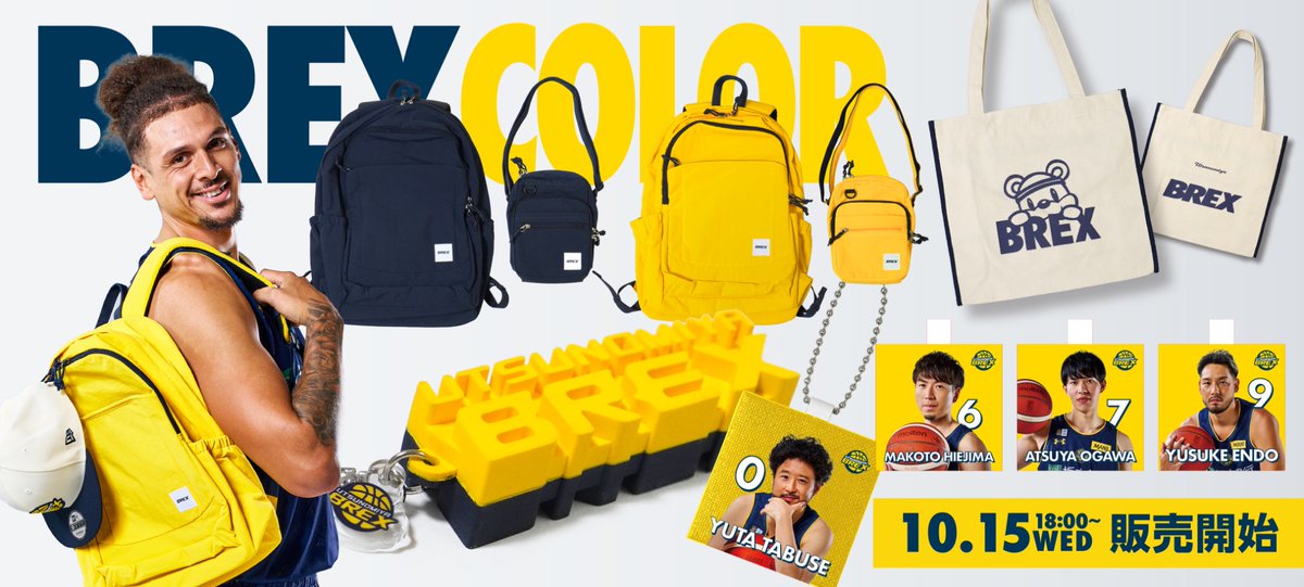 宇都宮ブレックス グッズ情報 on X
