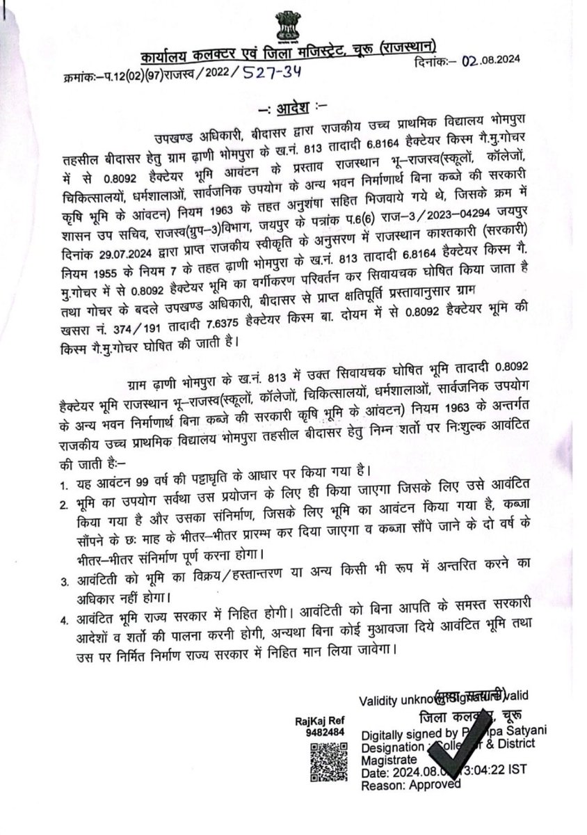 advppilania's tweet photo. @RajGovOfficial @RajCMO @CMHelpdesk @rajeduofficial @BhajanlalBjp @madandilawar 
2024 में जमीन आवंटित हुई आज तक भवन निर्माण तो दूर भूमि का सीमाज्ञान तक नहीं हुआ। भवन जर्जर है इसलिए गणमान्य के घर में स्कूल संचालित है। लड़कियों को भी खुले में सोच जाने की मजबूरी है। please 🙏 https://t.co/d8sxjc8lzj