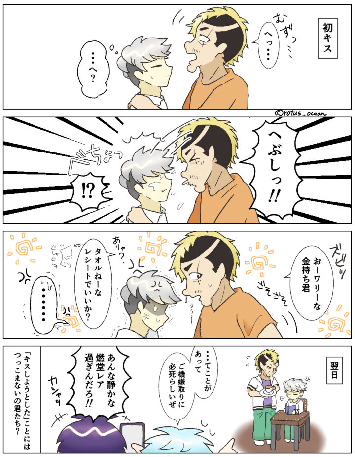 燃才 くしゃみ