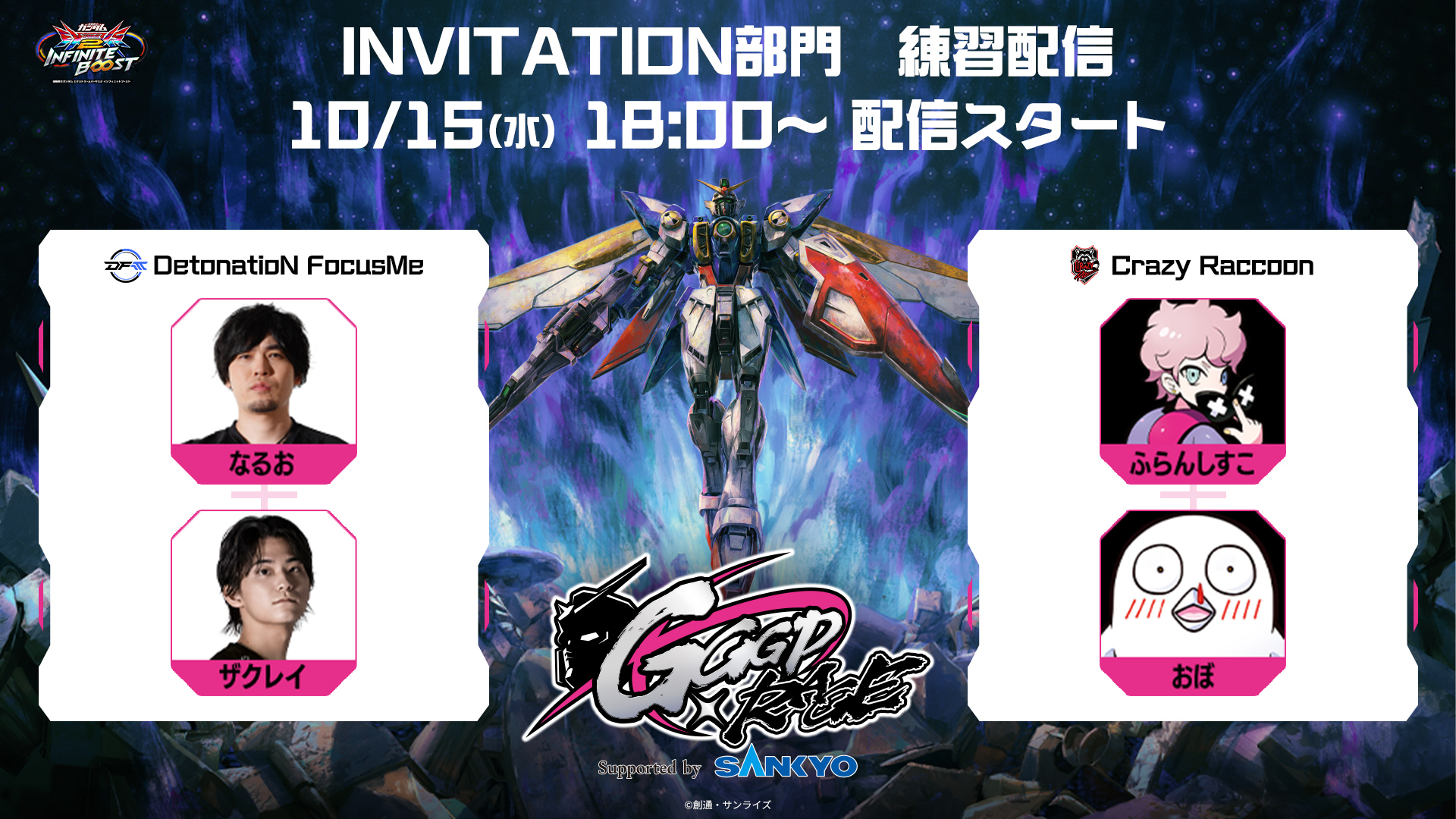 機動戦士ガンダムEXVS.シリーズ公式 (@gundamvs) / X