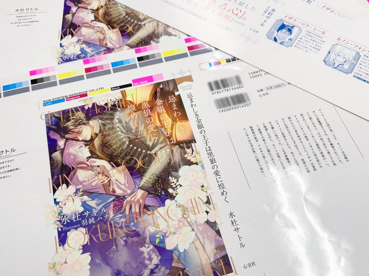 羽純ハナ🦄 (@fw_kisskiss) / Posts / X