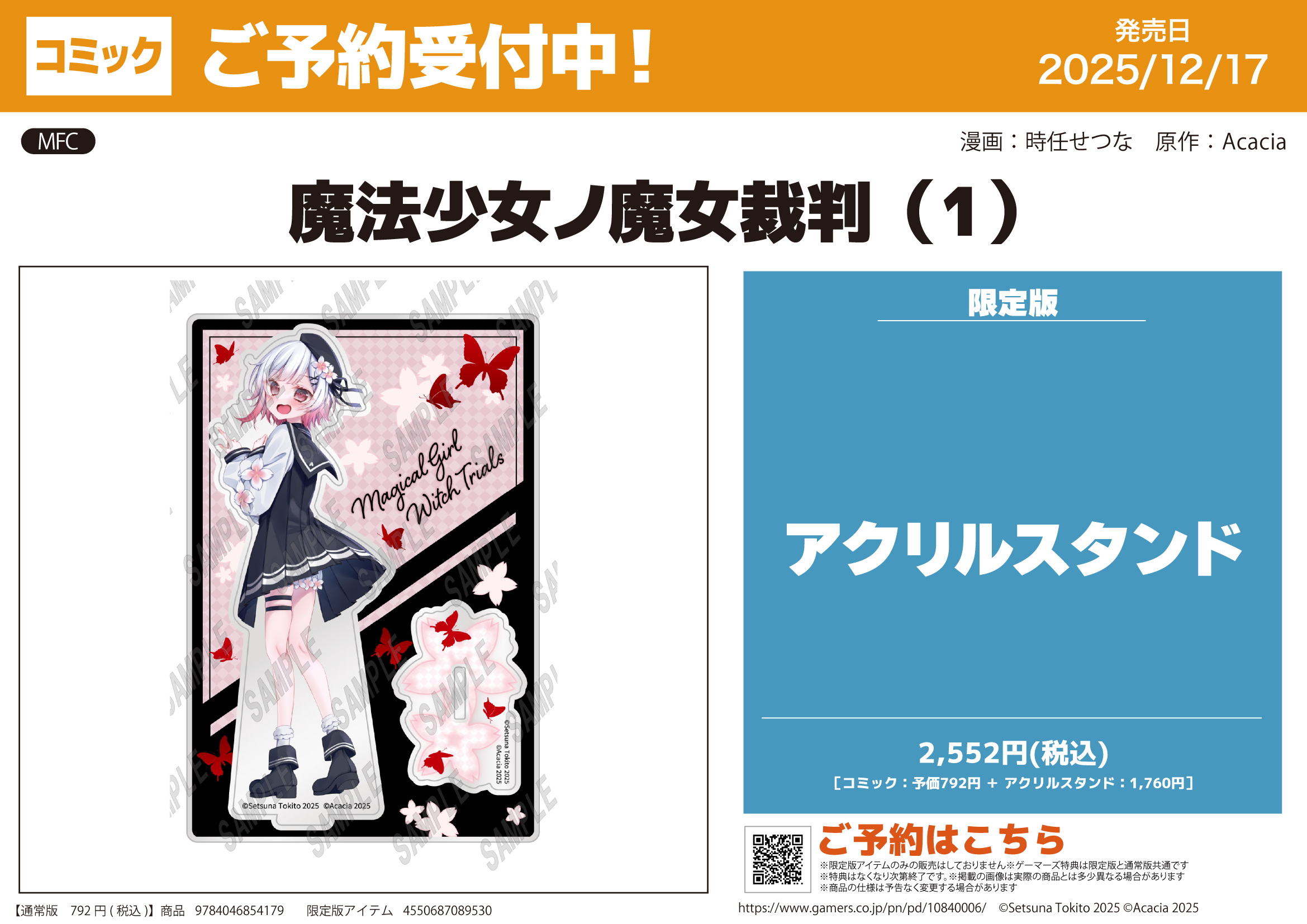 ドラゴンクライシス! ゲーマーズ 購入特典 描き下ろし マイクロファイバータオル 81YWTuHJ7SL._AC_UF350,