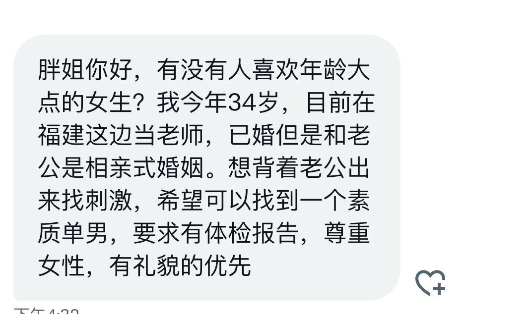 胖姐胖够了 tweet media