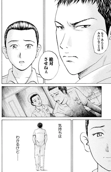 あおい「救急部新設編」⑤2/4 