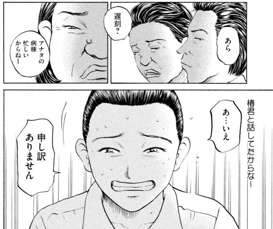 あおい「救急部新設編」⑤2/4 