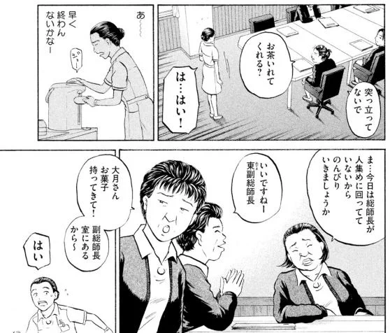 あおい「救急部新設編」⑤3/4 