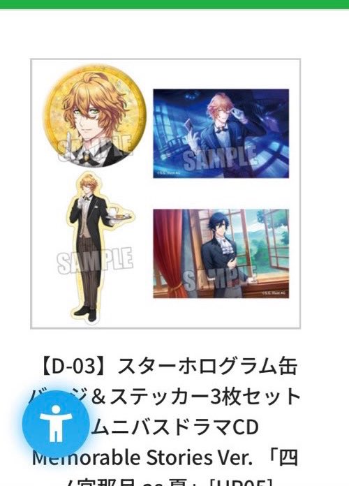 【交換】うたプリ ブロッコリーオンラインくじ BOL くじ Memorable Stories

譲→C賞　c1音也 c6翔/翔バラ可 c7セシル
　　D賞　d3那月 d6翔

求→C賞　c8嶺二 c10藍
　　D賞　定価 異種交換可

都内手渡しまたは郵送、発売日以降のイベント会場にて手渡し希望
よろしくお願いいたします。