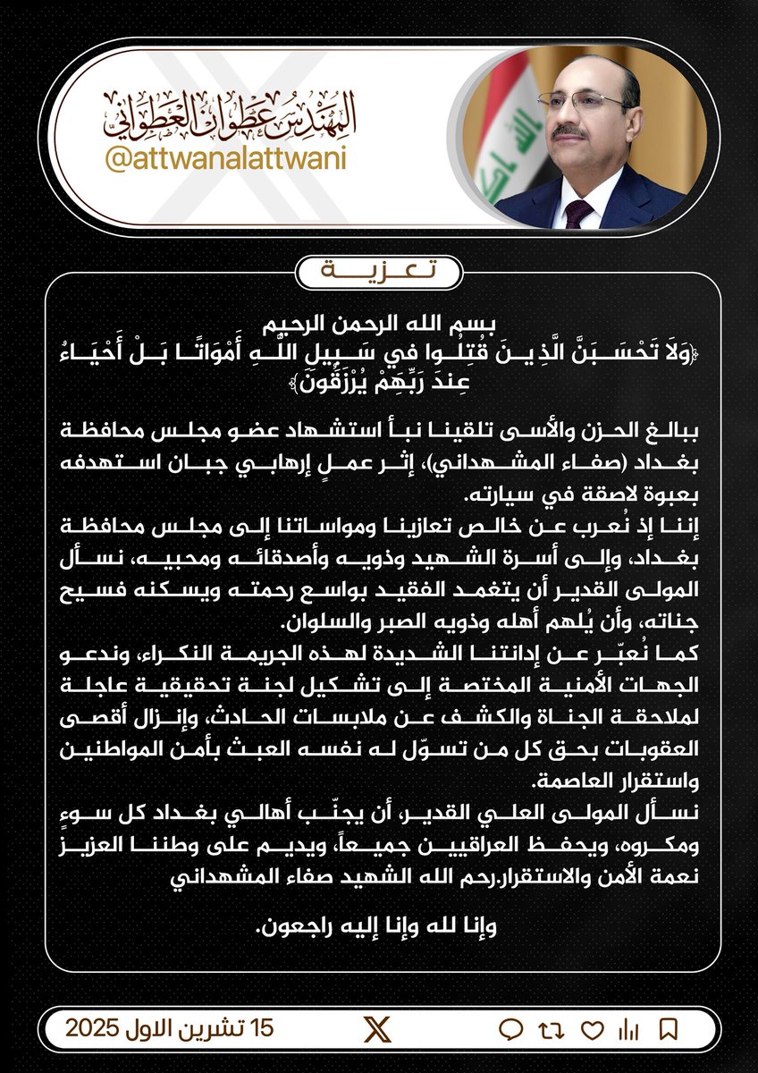 عطوان العطواني (@attwanalattwani) on Twitter photo 