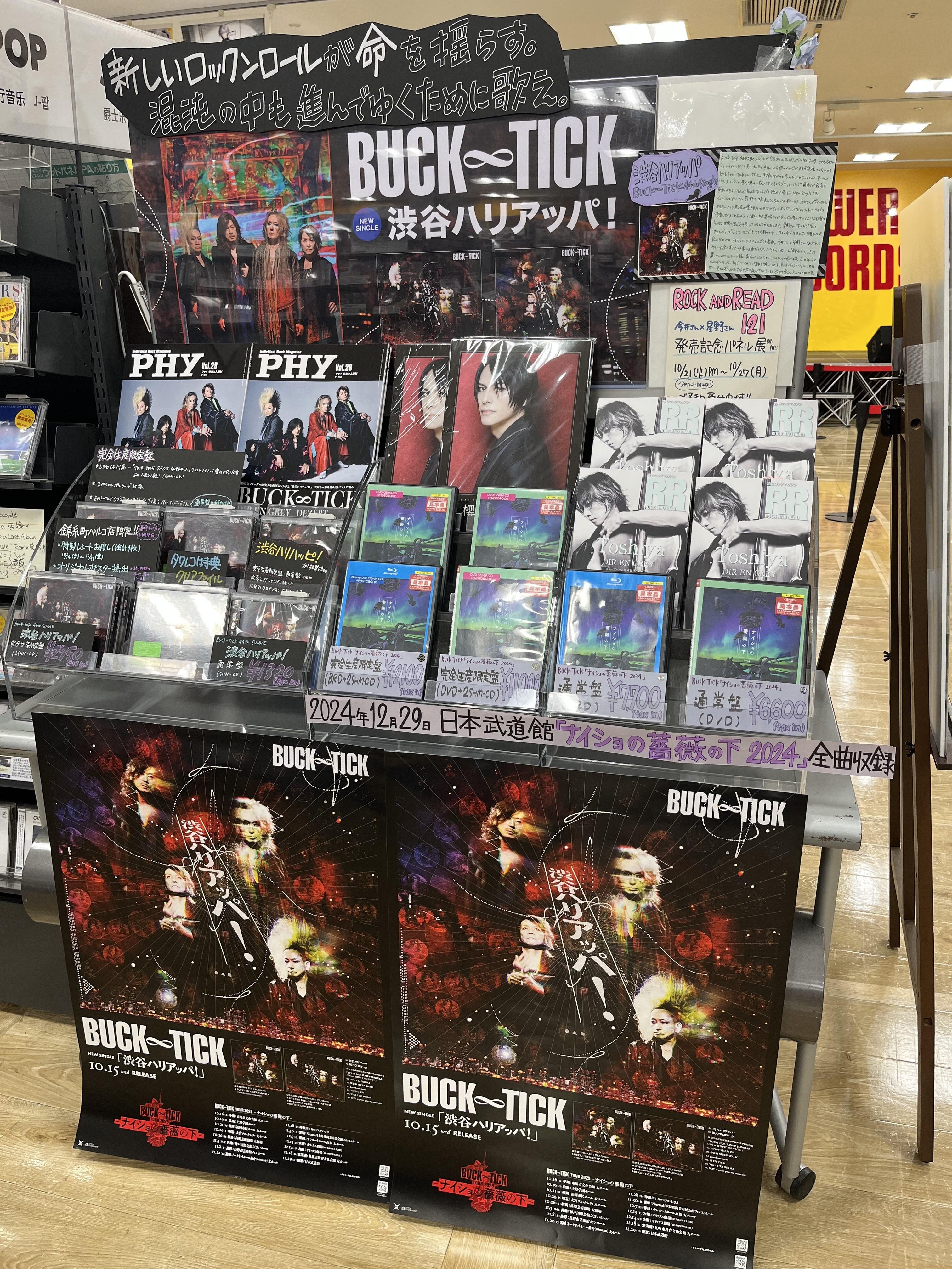 タワーレコード錦糸町パルコ店 on X: 