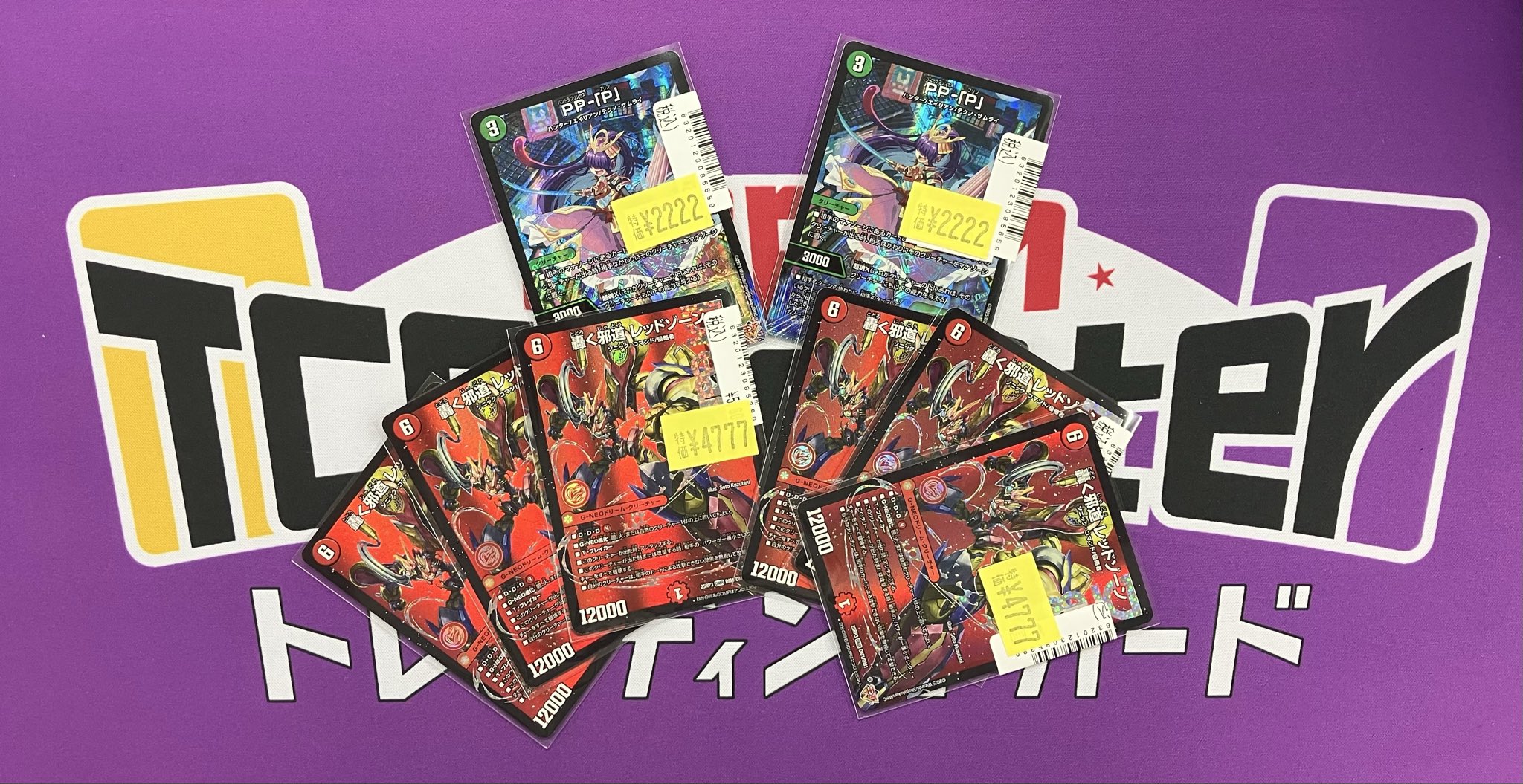 【最終値下在庫処分価格 ！】 聖なる心の再生箱(レッド) Japan TCG Center八王子駅前店 on X: 