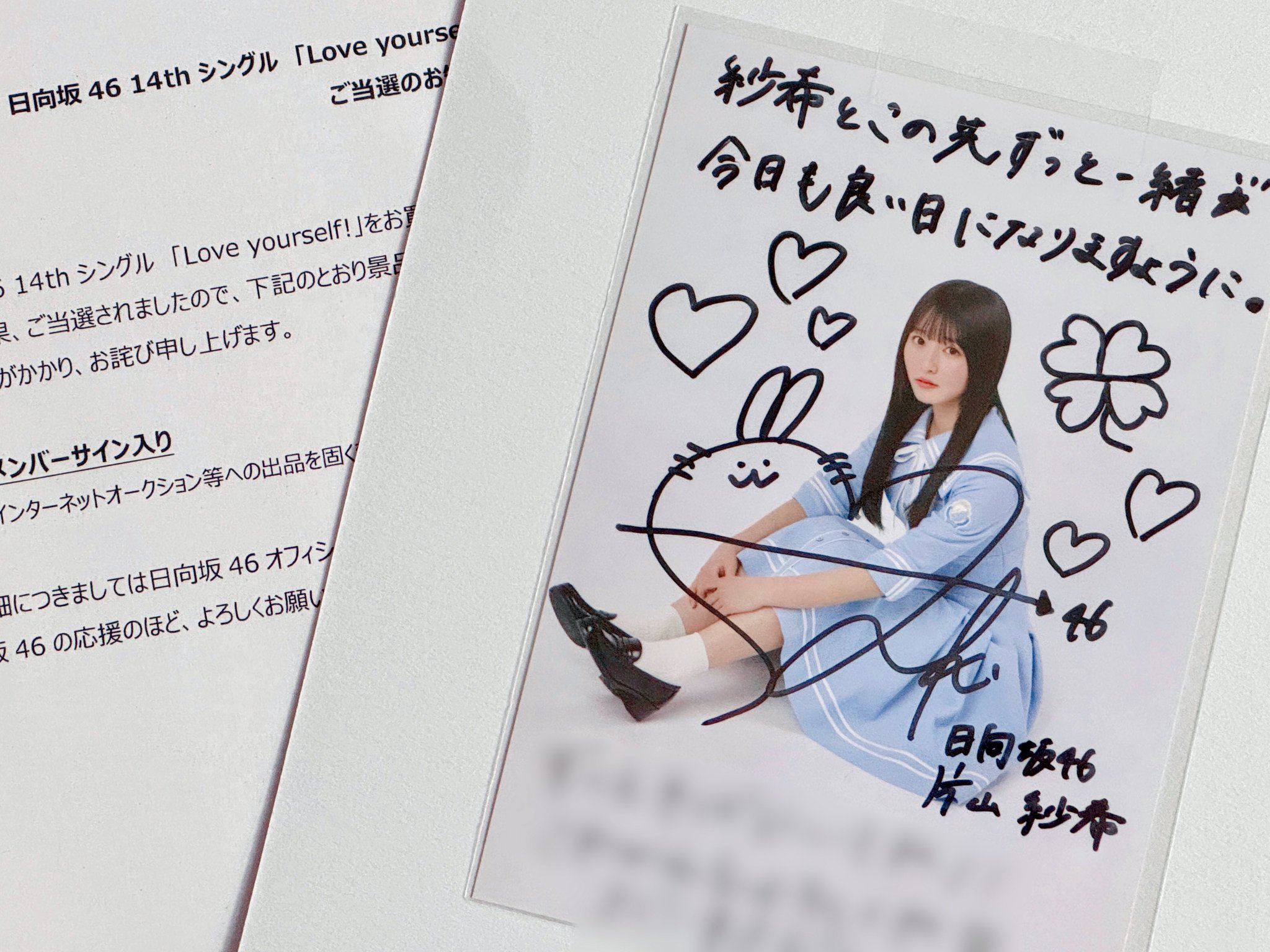 日向坂 サイン 片山紗希 直筆サイン 生写真 日向坂46 生写真 OVERTHERAINBOWライブ衣装 直筆サイン 片山紗希