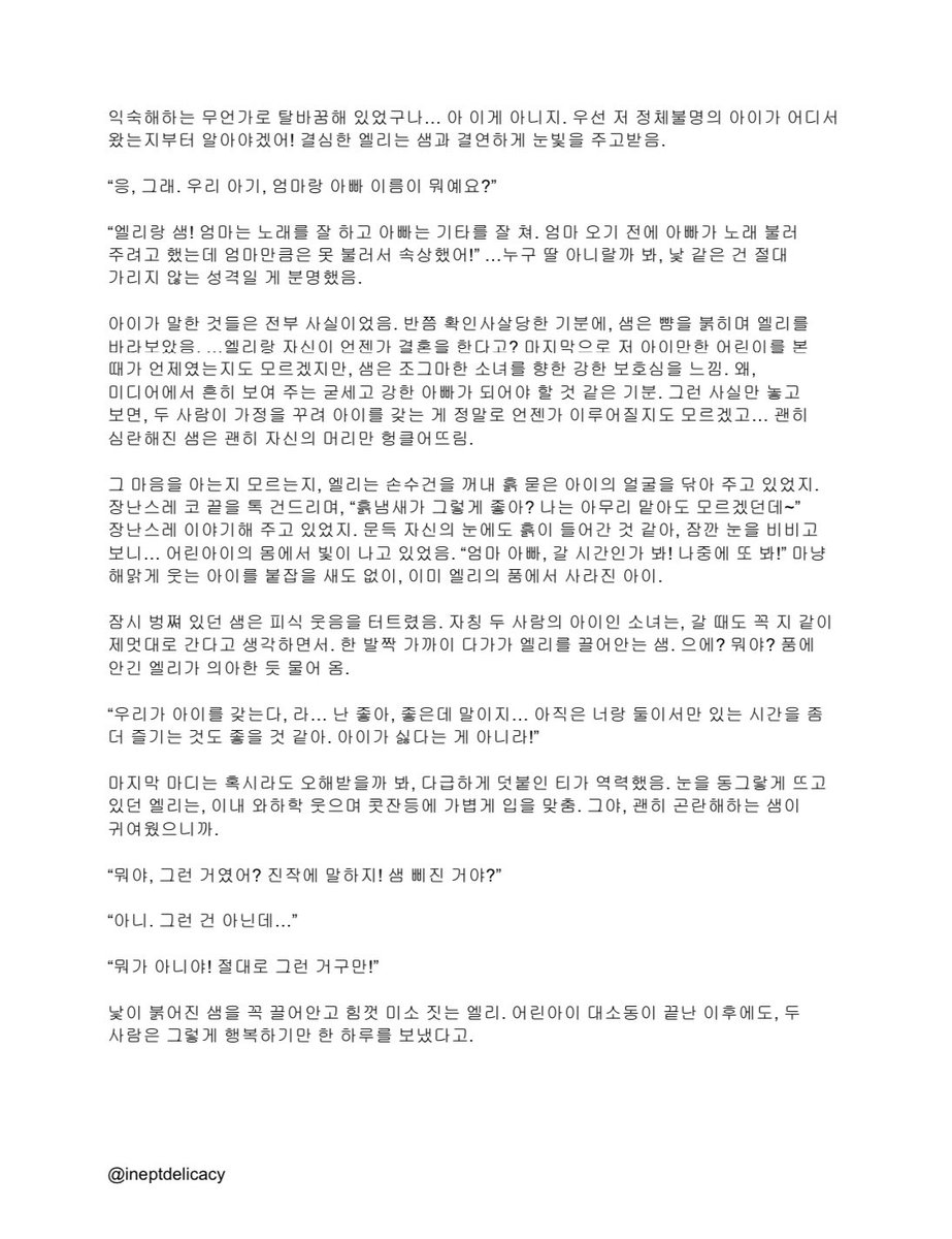 M2ST4R1SU's tweet photo. 토감 썰 . . . ©️ 한서엘 님 🫰🏻 https://t.co/LyuGi3cLbv