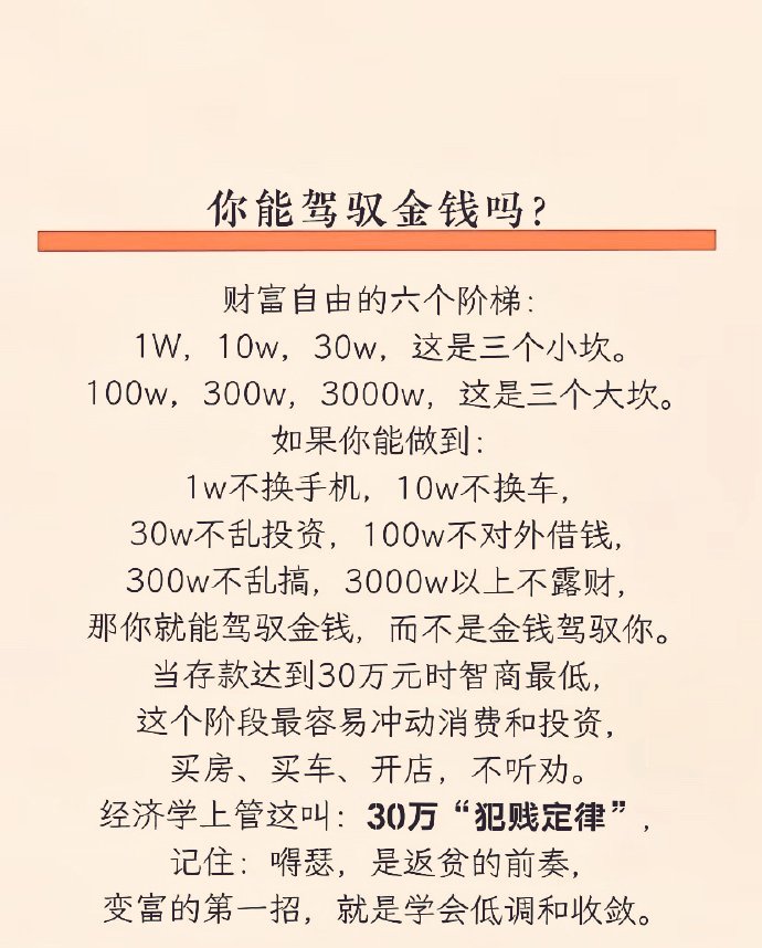 人生第一桶金很重要，只要存款过100万，那么恭喜，你就可以告别牛马，钱生钱了