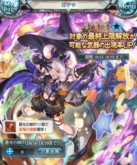 noel_gbf's tweet photo. 【ガチャ更新情報】
明日10/16(木) 19:00にガチャ更新！
ショップのスキンセットにルシオ専用スキン「夜宴の暁」追加
12:00にガチャ告知なければ、新規ハロウィンキャラ実装のグランデフェス濃厚
例年通りなら新規ハロウィンキャラは3人
去年は「ハロサテュロス」「ハロウィルナス」「ハロマナマル」 https://t.co/CPbO2Pi4my