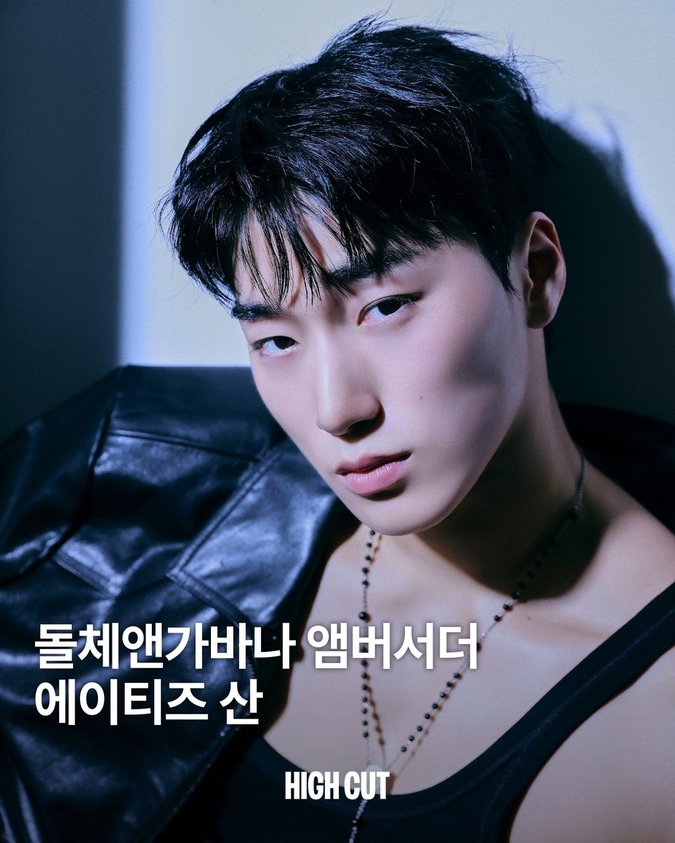 highcutstar's tweet photo. 돌체앤가바나 앰버서더 에이티즈 산 🖤

에이티즈 산이 돌체앤가바나의 글로벌 앰버서더로 발탁됐습니다. 그는 “돌체앤가바나와 함께 이 여정을 시작하게 되어 기쁘며, 함께 의미 있는 순간을 만들어갈 수 있기를 기대한다”고 소감을 전했는데요. 앞으로 이들이 함께 할 여정을 기대해 보세요. https://t.co/vkwYkYWUDC