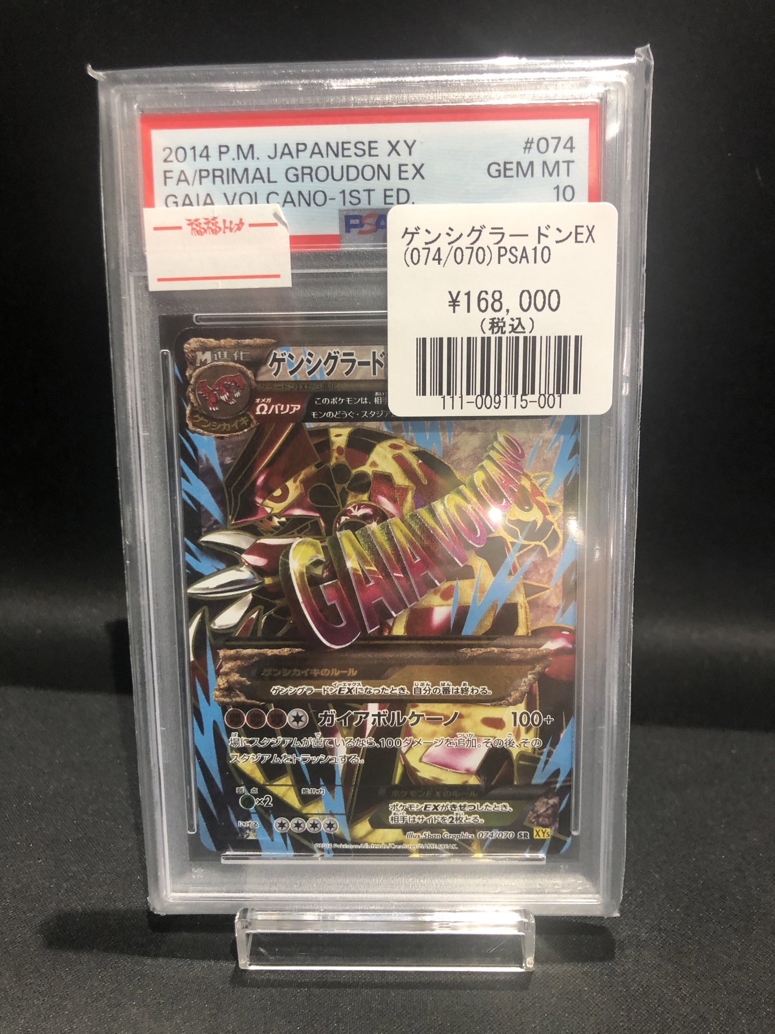 福福トレカ池袋ポケモンカード専門店 on X: 