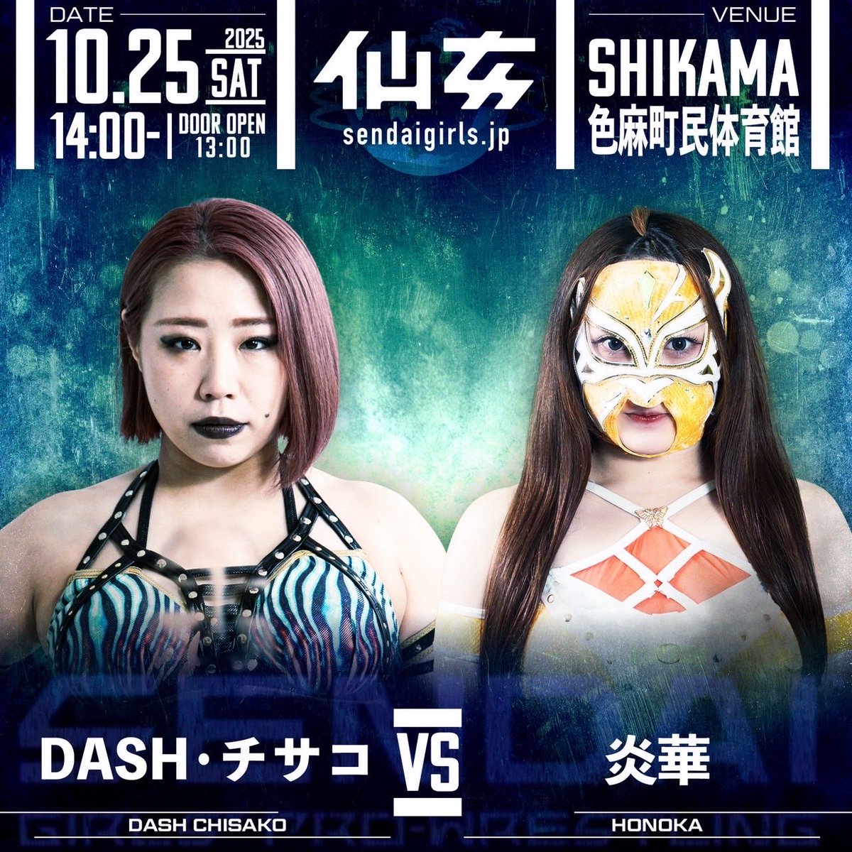 もも(光輝、滉平)8/13 センダイガールズプロレスリング-SENDAI GIRLS PROWRESTLING- on