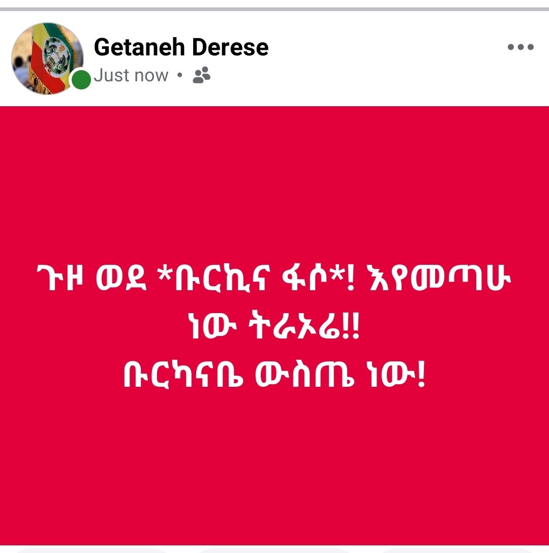 Tewodros Getaneh (@getaneh03) on Twitter photo 
