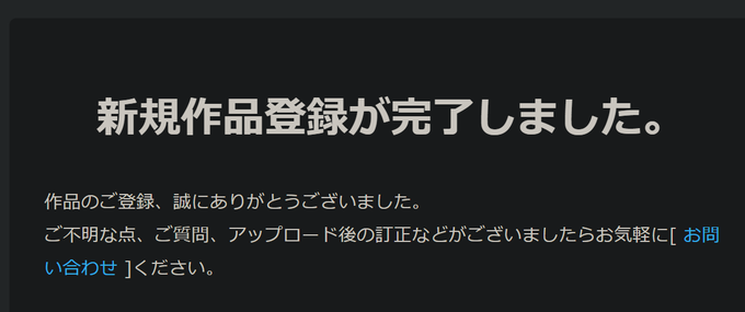 お…ワ……。永遠におわらないんじゃね、この漫画と思ったいたが終わった 