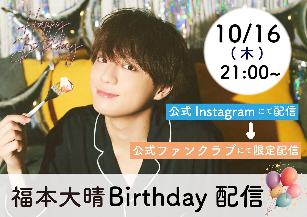 福本大晴 (@Taisei_F10) / Posts / X