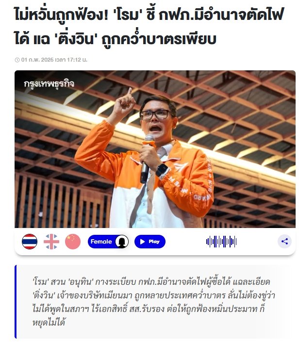 Son0fThorN's tweet image. 1กพ68