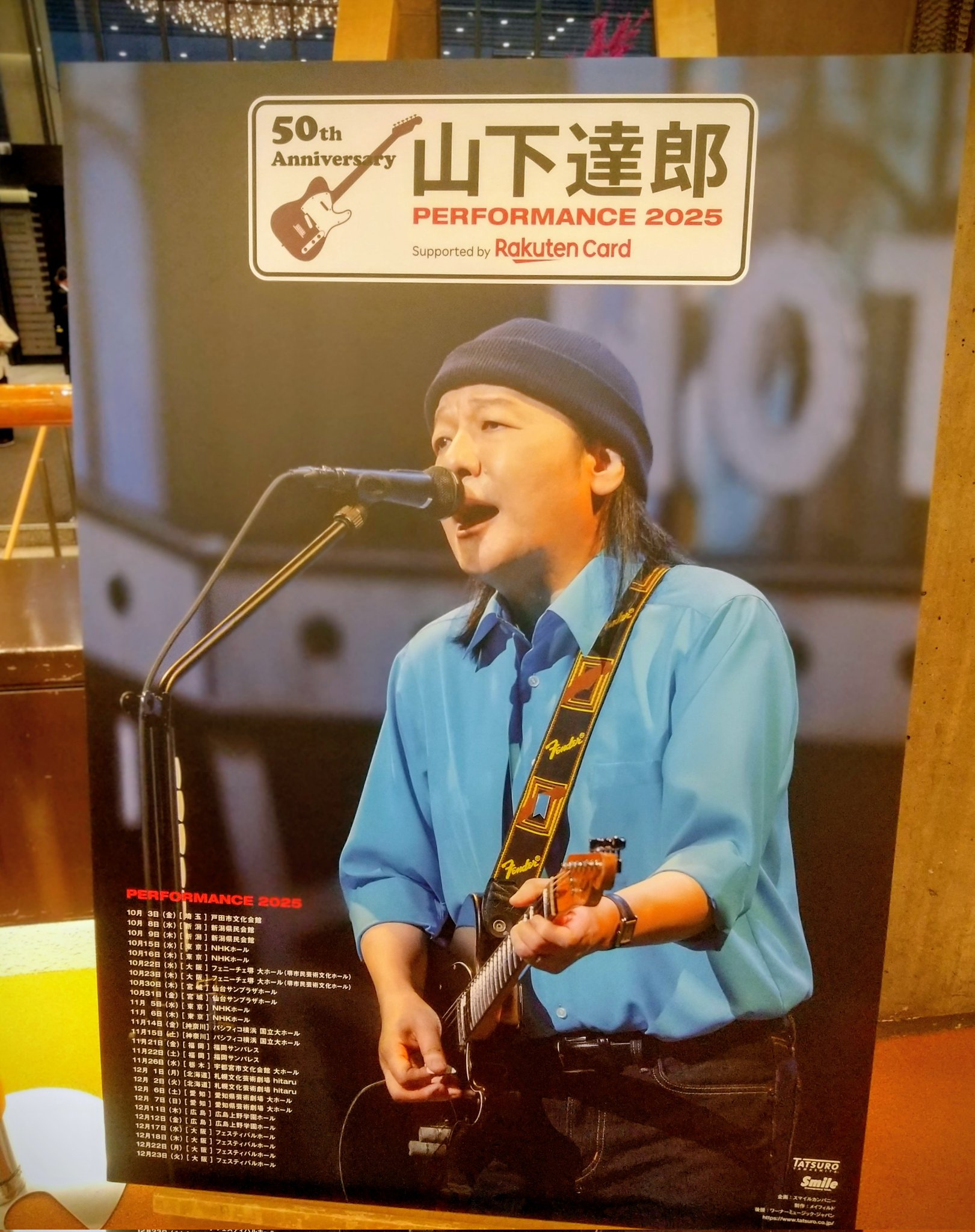 山下達郎 2025 大阪公演アルミプレート Amazon.co.jp: 山下達郎 アルミ