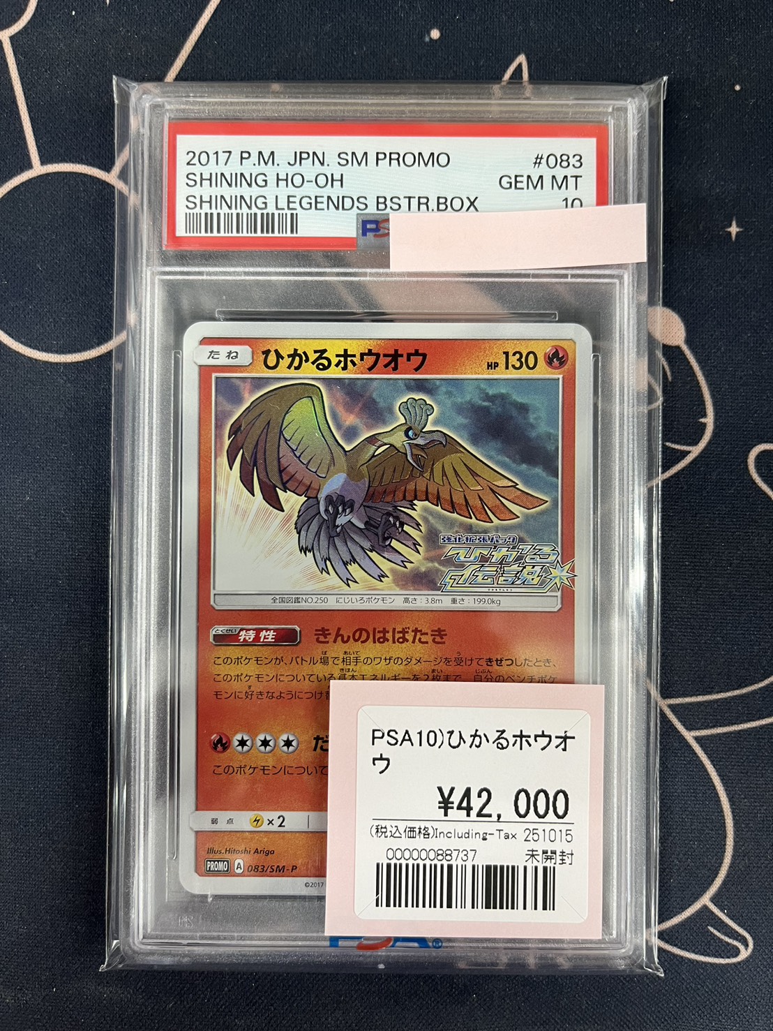 【PSA10】ひかるホウオウ おたちゅう。秋葉原5号店GO!GO!トレカ on X: 