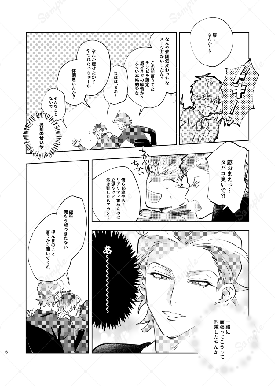 ★新作・まろページ★ ゆ葉 on X