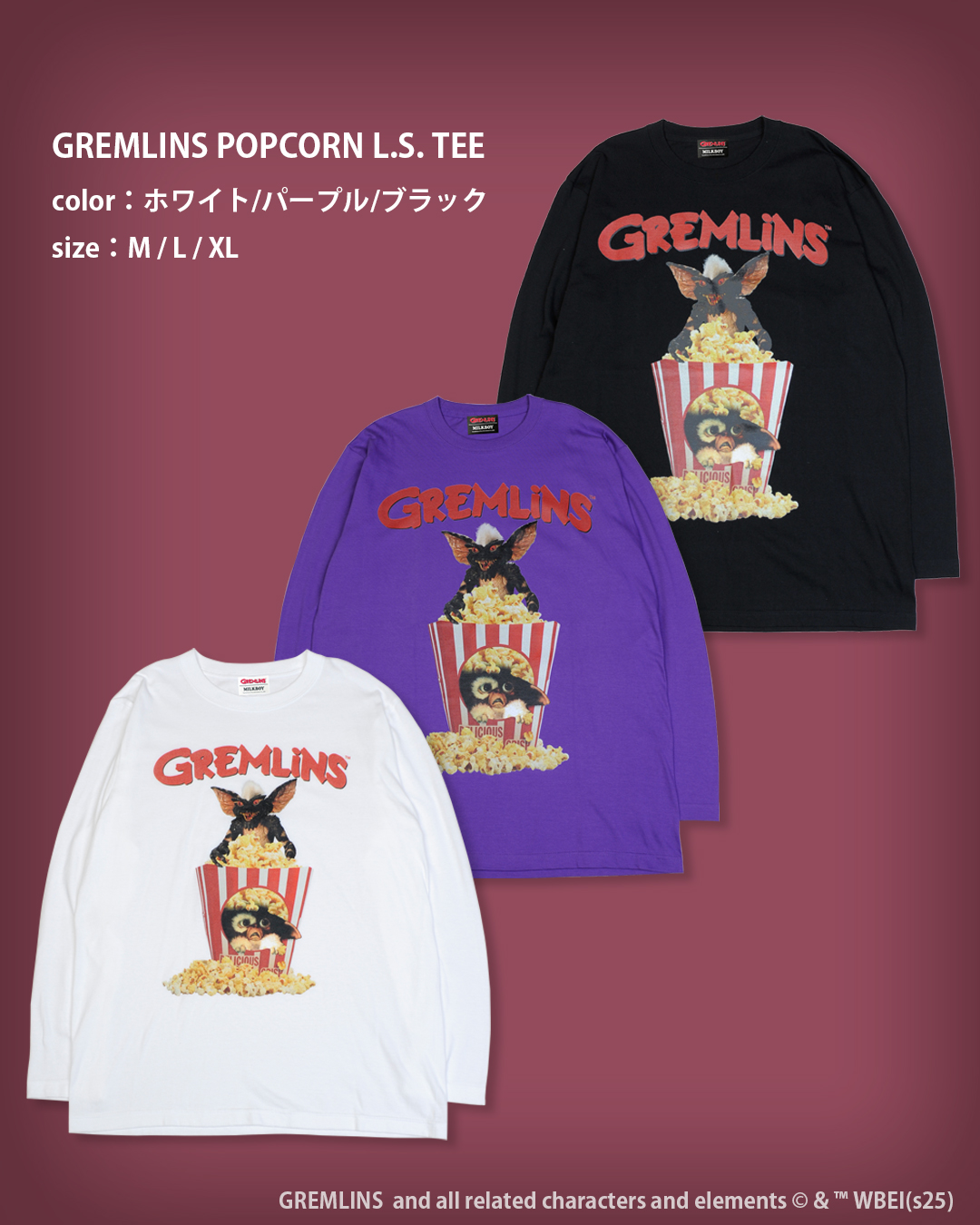 MILKBOY POPCORN☆BIG TEE グレムリン ポップコーン