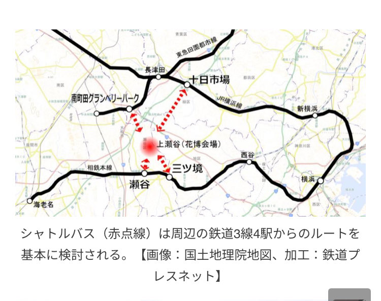 横浜花博の会場、鉄道駅からめっっっちゃ離れてる＆ほぼ大和市で芝しか生えませぬ