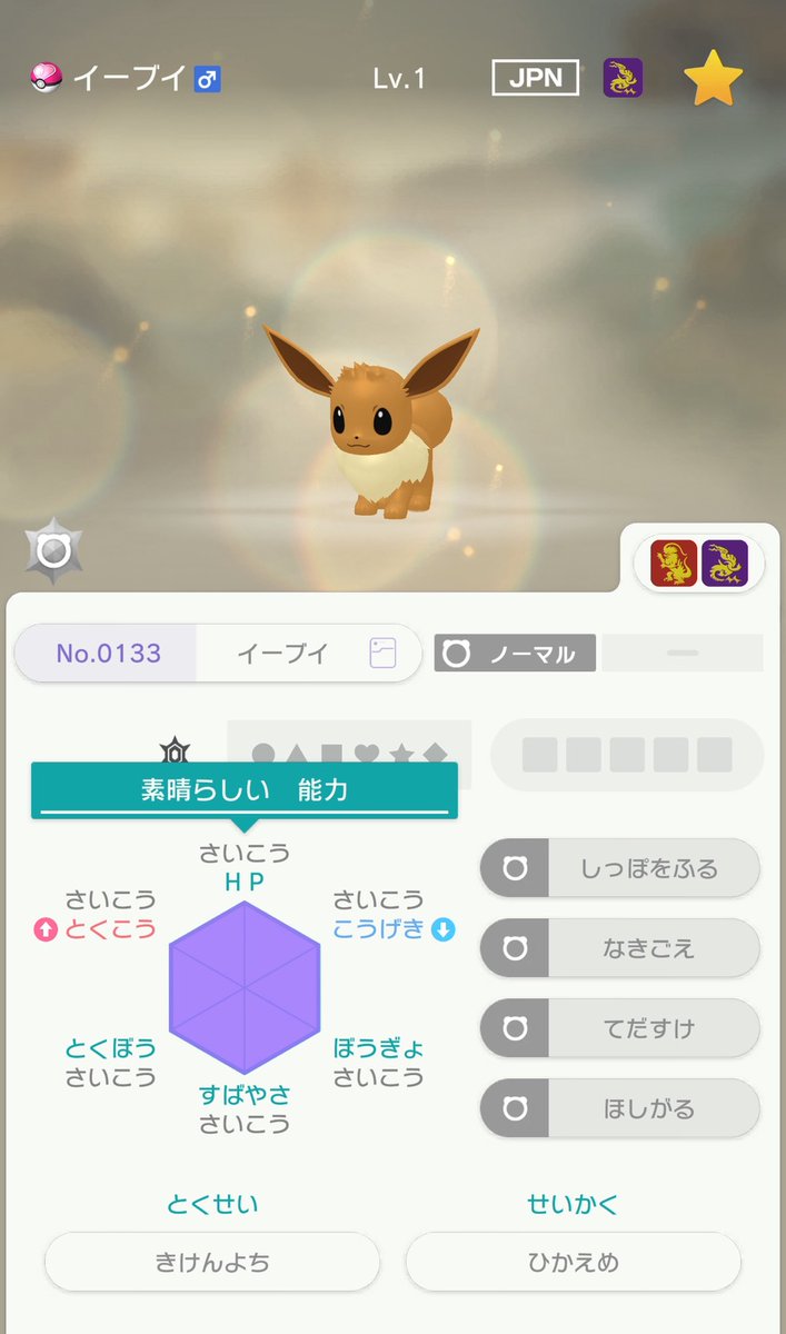 #PokemonLegendsZA の発売まであと1日！

あなたの”推しポケ”はもう決まりましたか？
旅の始まりに最高の相棒を─
／
🎁 抽選で3名様へ
💖 6V・ラブラブボール入りイーブイ  をプレゼント！
＼
①<a href="/Fanclub3_0/">FANCLUB3.0公式ページ</a> をフォロー
② この投稿をいいね・リポスト

締切：10/17（金）23:59

 #ポケモン #fanclub3