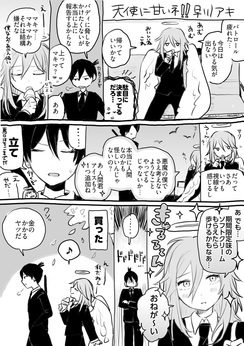 みや@アンソロ西２【ホ13b】 tweet media