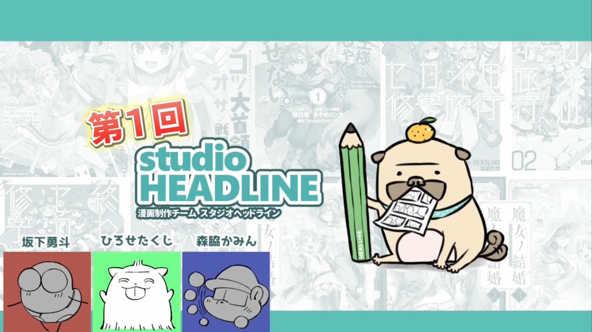📢【YouTube告知】📢

HEADLINEラジオ01回目
『横読みマンガのチーム制作のやり方とは？』
を更新しました✨

チーム制作の裏側を是非覗いてみて下さい☺

 youtu.be/22BwdklT4zc?si… <a href="/YouTube/">YouTube</a>より