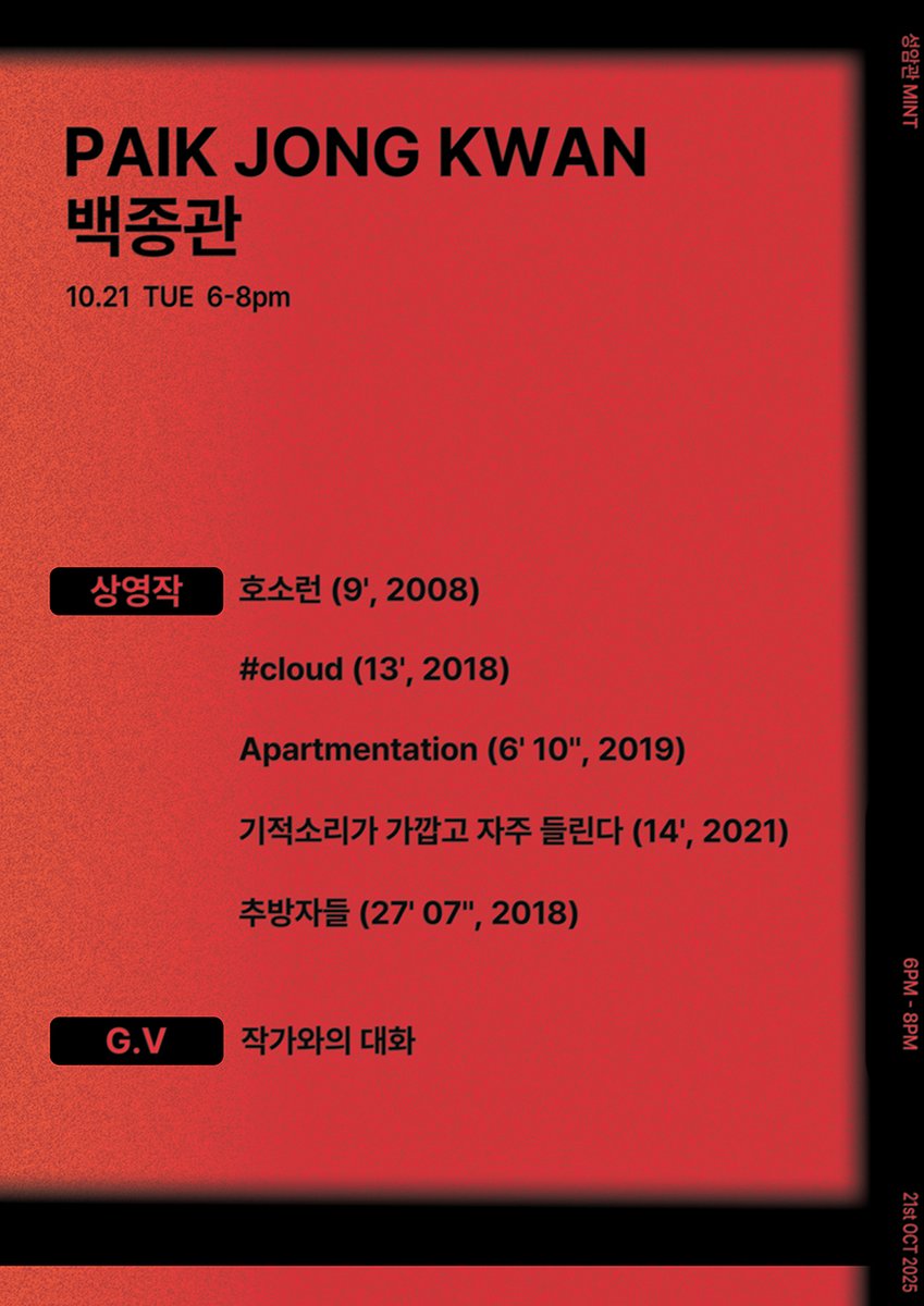 PAIK_Jongkwan tweet media