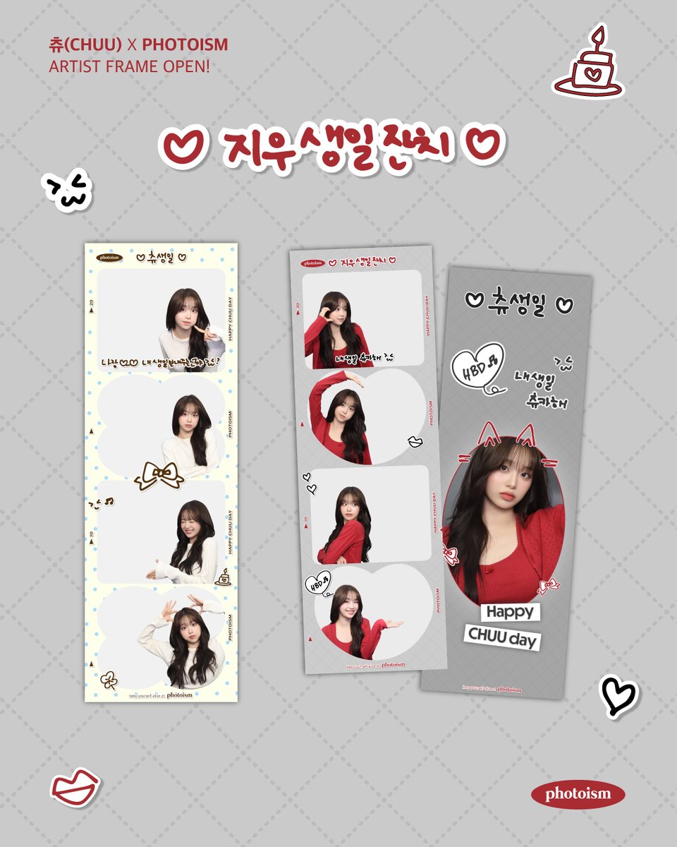 PHOTOISM X CHUU
ARTIST FRAME OPEN !

「CHUU」の誕生日を記念して
アーティストフレームがオープン致します。

10月17日(金)から11月9日(日)まで
Photoism全店舗で撮影をお楽しみ頂けます！

* 「Gap Factory Store