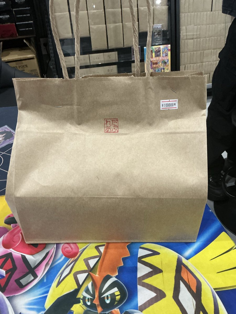 福袋販売情報！
10万円ポケモンカード福袋
購入方法は当店のアカウントをフォロー&amp;リポストした方の中から1名さまに抽選で購入いただけます
当選の際はDMを送らしていただきます
期間は10月17日夜9時までです！
#福袋　#インフェルノX   #ポケモンカード　#福袋