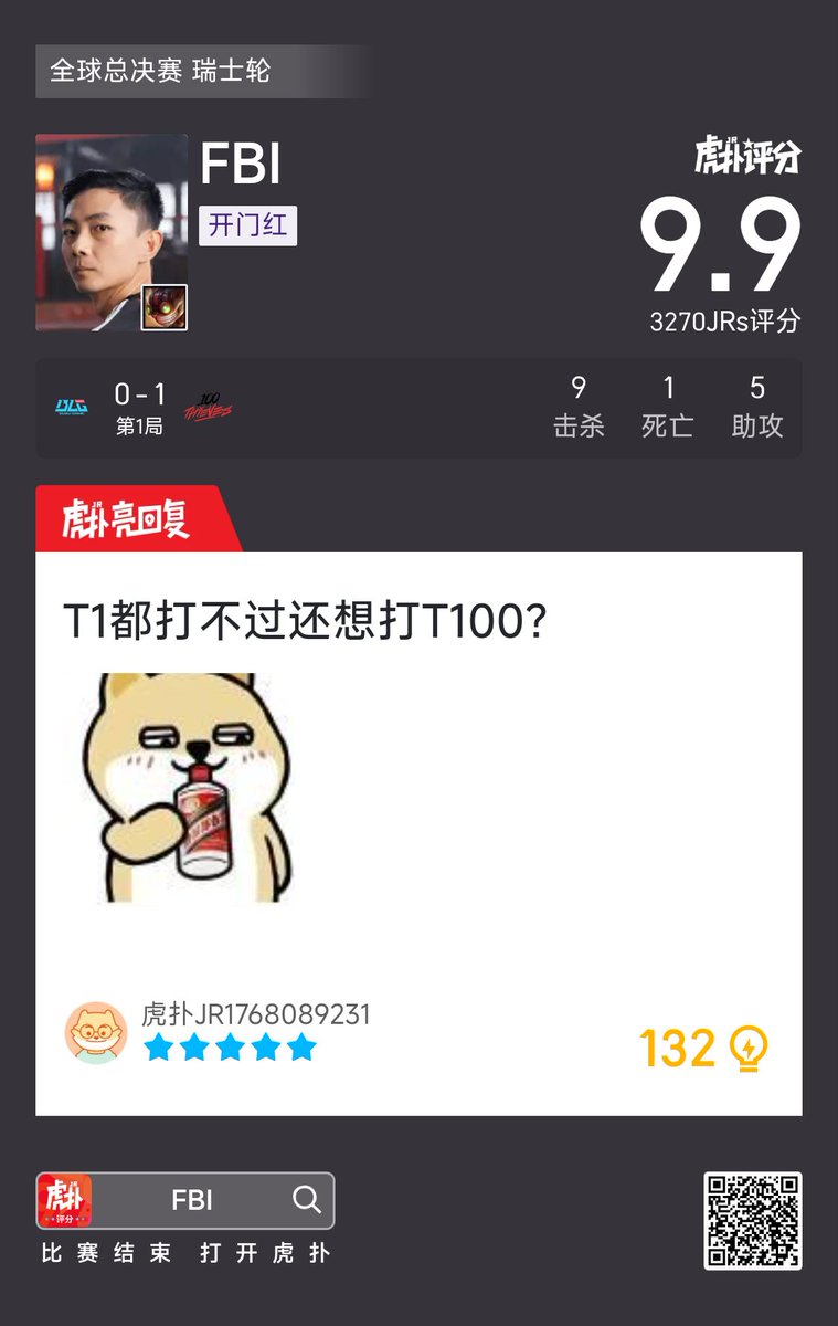 FBI gets a 9.9 against BLG:

"FBI comes in and arrest five BLG members"

"We can't beat T1, how are we suppose to beat T100?"

#Worlds2025 #LTA #100twin