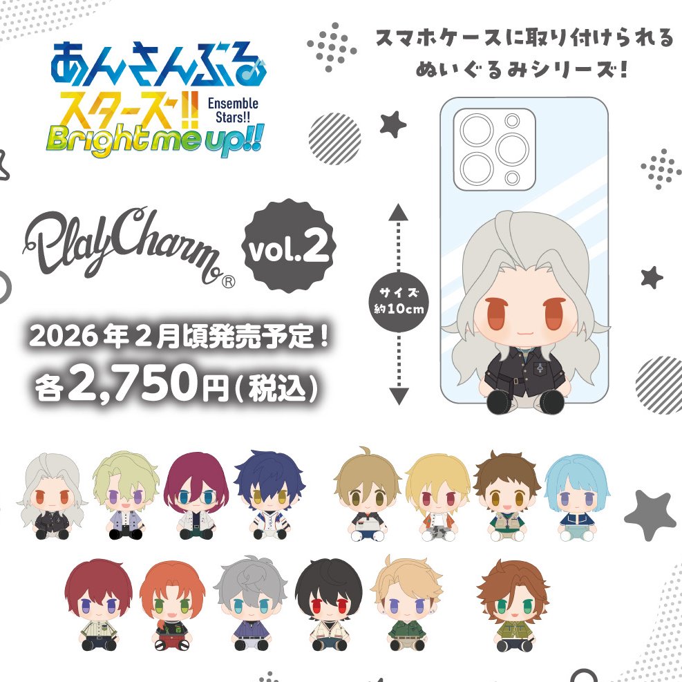 【特典缶バッジ付き】あんスタ！Starry Stage1st、2nd 2021年8月下旬お届け予定】 あんさんぶるスターズ！！ Starry