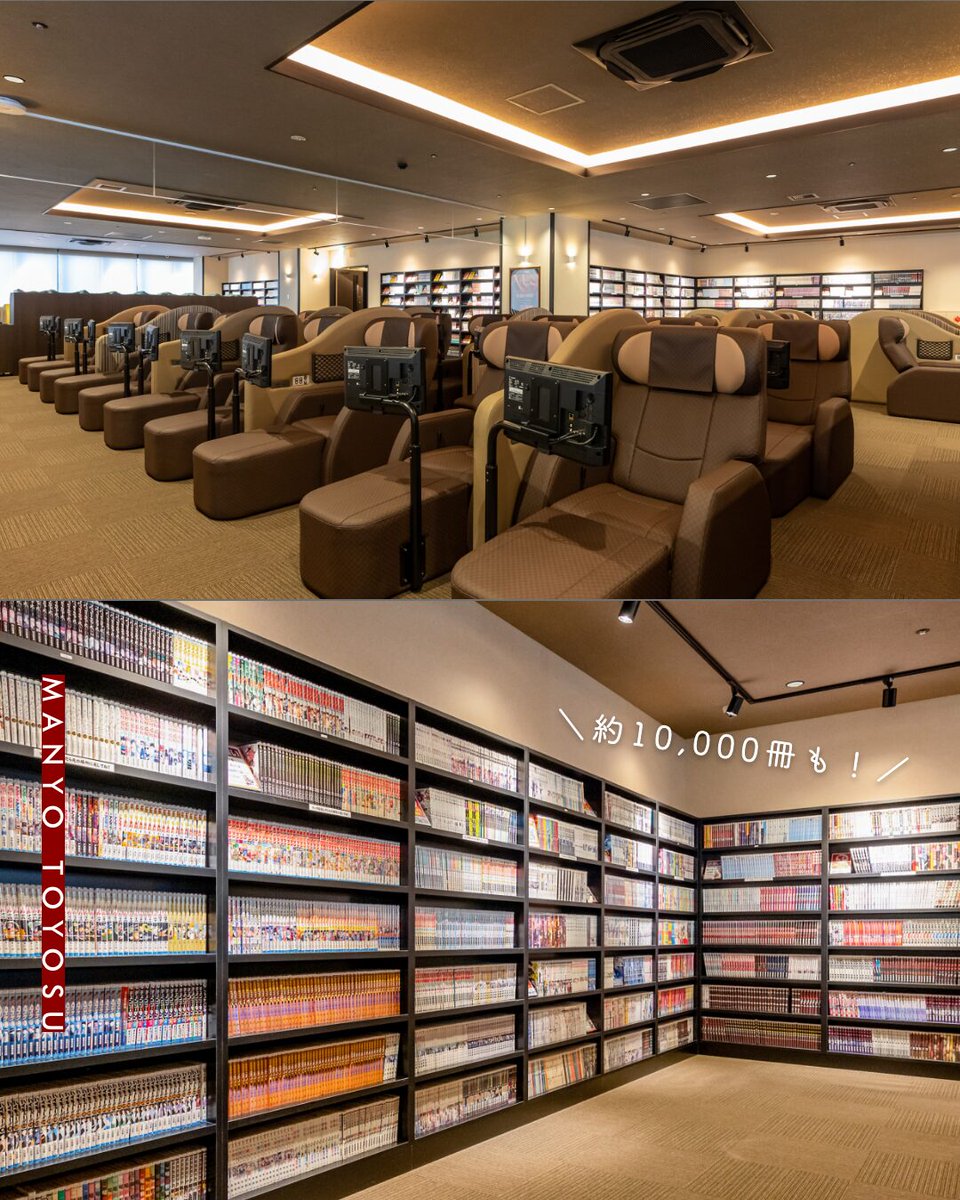 🍁秋といえば #読書の秋 📚✨

豊洲館のリラックスルームでは
人気漫画が約10,000冊も揃っています☺️

温泉のあとに、
館内着でゴロゴロしながら読む漫画…最高すぎる🥺♨️🍂

#東京豊洲万葉倶楽部