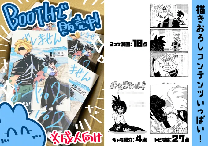【よろしく】
バレませんよーに。②巻の販売開始しました!
今回も描きおろしいっぱいです!

販売URLはツリーに👇🥬 