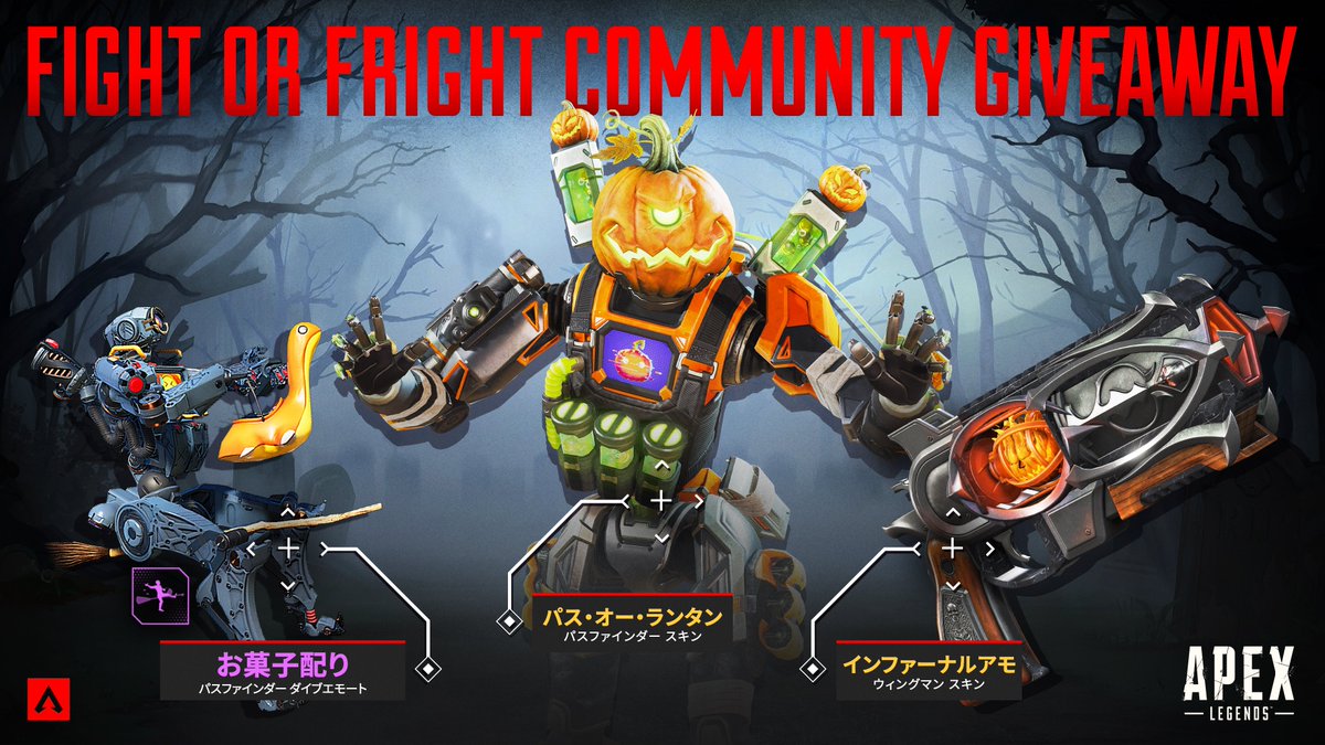 Wolfpizza_'s tweet photo. 🐺【EA様とコラボ企画】🍕

パスファインダーハロウィンスキン3点セットを
抽選で"1名様"にプレゼント致します！！！

【応募方法】
❶@Wolfpizza_ をフォロー
❷このポストをリポスト
※鍵垢ではご応募不可です

【応募期間】
2025年10月19日まで！
※当選者にはDMにてご連絡致します

#APEX #pr https://t.co/jYIe2Pwxcx