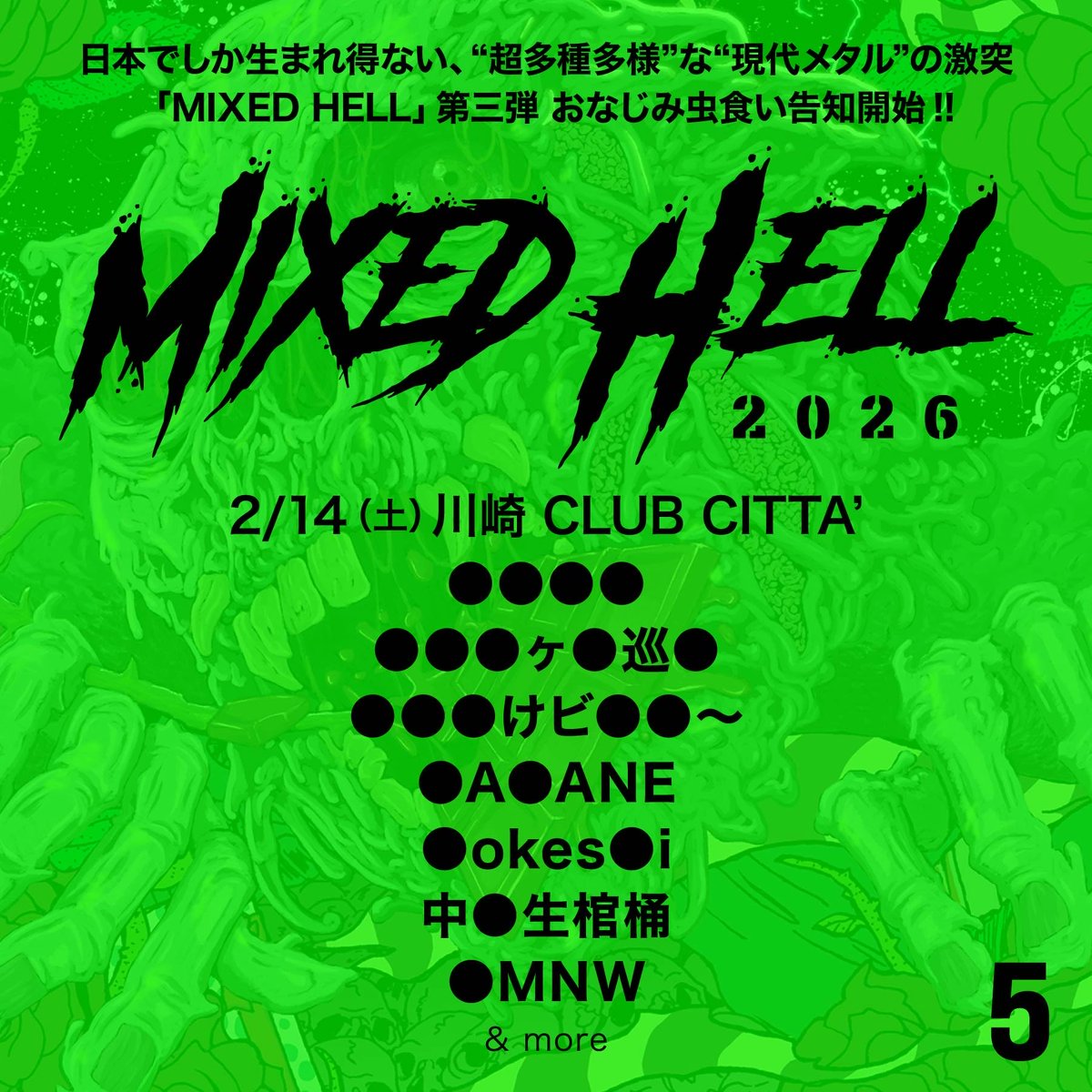 headbangHOE's tweet image. ／
超多種多様なメタル系フェス
😈MIXED HELL 2026🤘
（2026年2月14日〈土〉開催）
＼

📣出演アーティストの虫食い第5弾……虫食い最後の発表です🐛

※1番上の4文字がヘッドライナーです。

そして、10月18日（土）18:00に出演者発表と同時に先行受付［抽選］をスタートします❗️