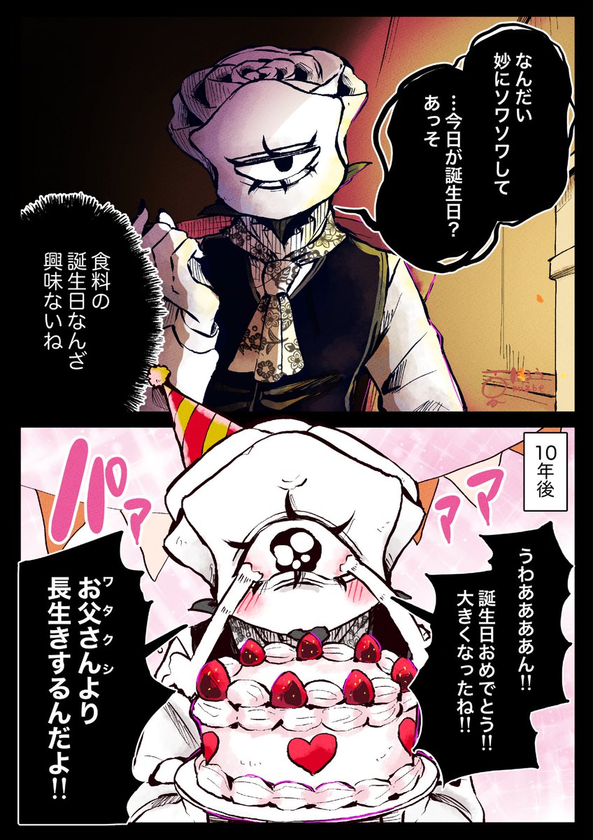 mizubenatutaro's tweet photo. 子供を拾った人外さん⑨
#異形頭 https://t.co/sGHyFoeQAU
