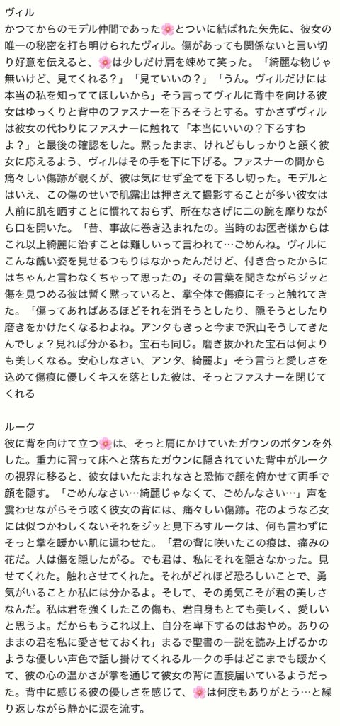 sisituover's tweet photo. 🌸の背中に大きな傷跡や痣があることを知ったり教えてもらった時��twst男子
👑/🏹/🍎/🐉/🦇/⚔️/⚡️/⚗️
#twstプラス  #twst夢 
↓の➕の別キャラver.です‼︎ https://t.co/5o3rZHFAsf