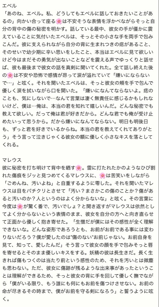 sisituover's tweet photo. 🌸の背中に大きな傷跡や痣があることを知ったり教えてもらった時��twst男子
👑/🏹/🍎/🐉/🦇/⚔️/⚡️/⚗️
#twstプラス  #twst夢 
↓の➕の別キャラver.です‼︎ https://t.co/5o3rZHFAsf