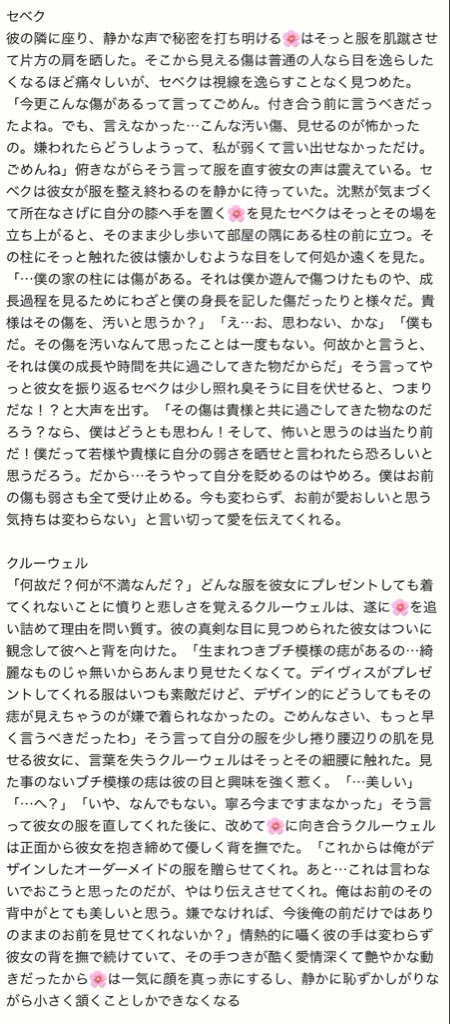 sisituover's tweet photo. 🌸の背中に大きな傷跡や痣があることを知ったり教えてもらった時��twst男子
👑/🏹/🍎/🐉/🦇/⚔️/⚡️/⚗️
#twstプラス  #twst夢 
↓の➕の別キャラver.です‼︎ https://t.co/5o3rZHFAsf