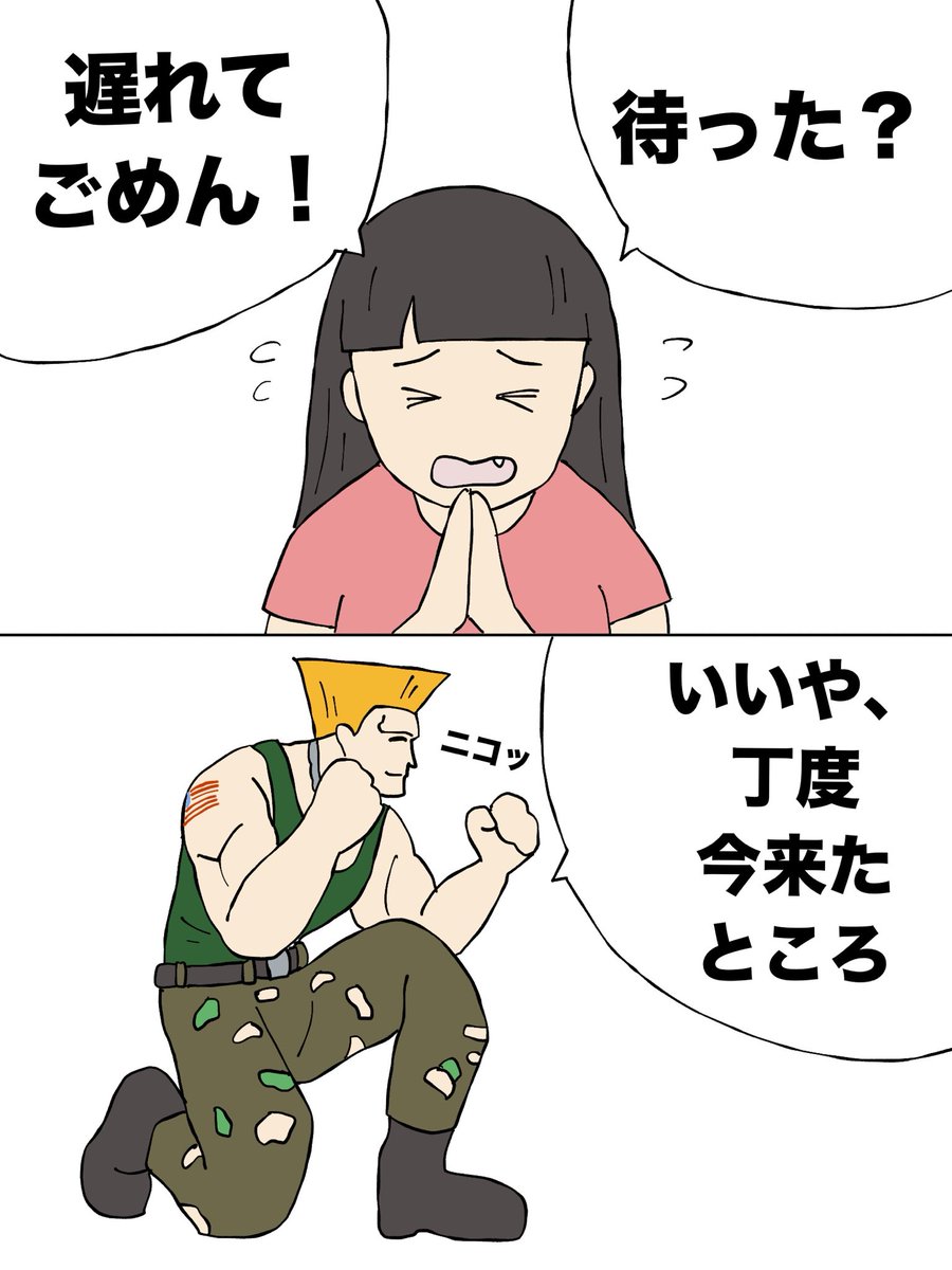 マクドナルドで彼女を待った、優しい嘘をつくガイル！？